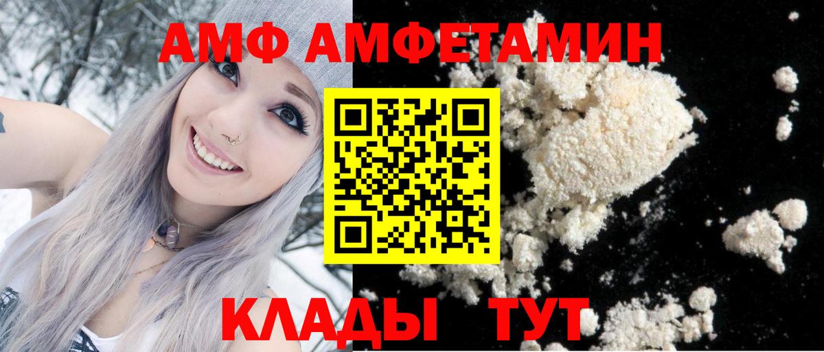 Амфетамин 97%  Вход с VPN  Amphetamine  Черемхово 