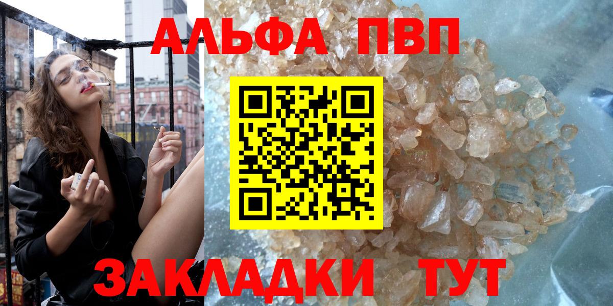 А ПВП  Alpha-PVP Crystall  A-PVP СК  Черемхово  Вход с VPN  Alpha-PVP СК КРИС 