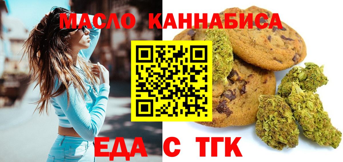 Черемхово  Canna-Cookies конопля  Вход с VPN 