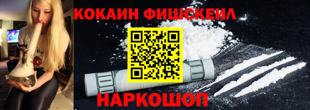 Cocaine Перу Черемхово