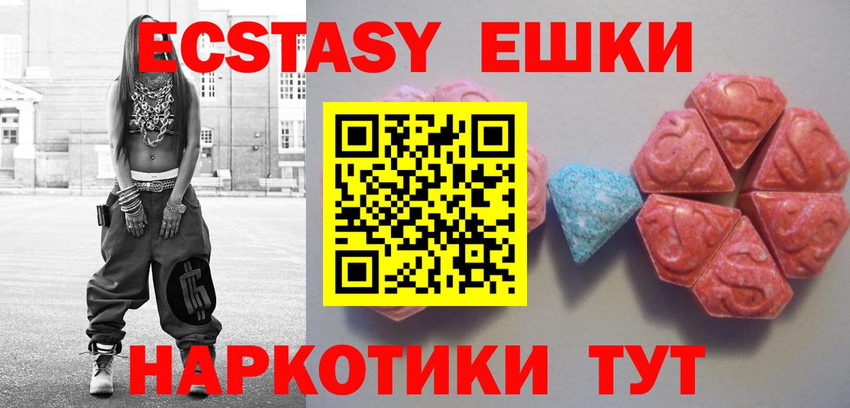 Ecstasy таблы  Экстази mix  Вход с VPN  Черемхово 