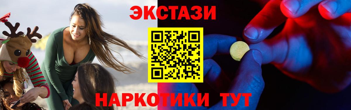 Экстази XTC Черемхово