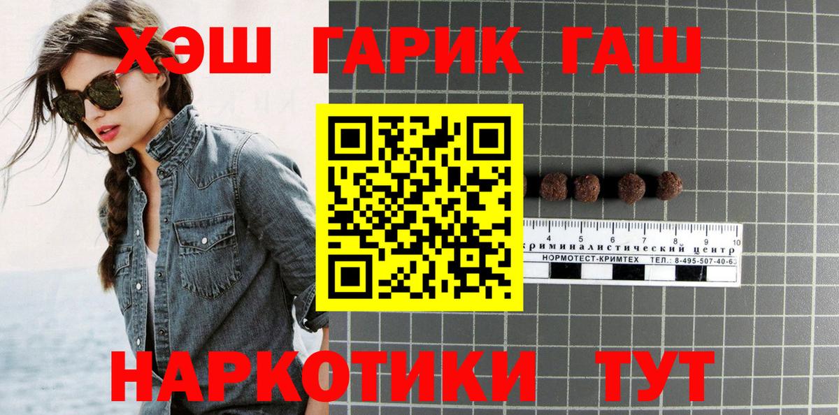 Черемхово  Гашиш VHQ  ГАШ  Вход с VPN  ГАШ ice o lator 