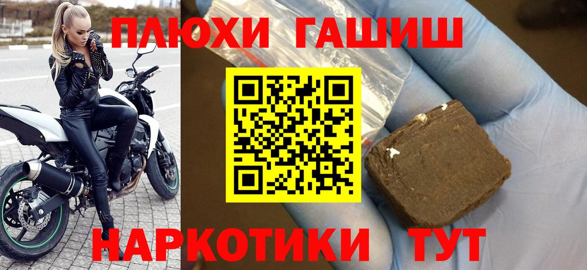 Гашиш гашик Черемхово