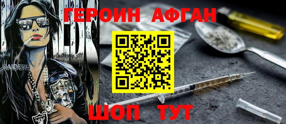 ГЕРОИН хмурый  Вход с VPN  Черемхово 