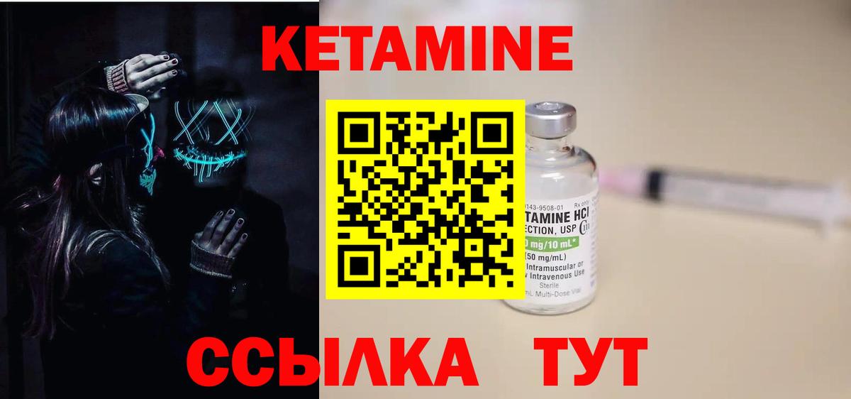 Черемхово  Кетамин ketamine  Вход с VPN 