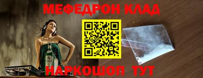 мяу мяу кристалл Ликино-Дулёво