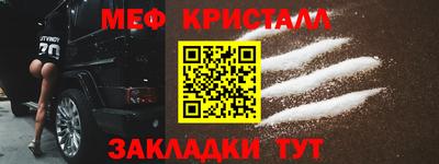 мяу мяу кристалл Ликино-Дулёво