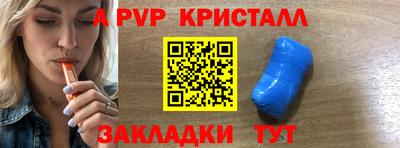 мяу мяу кристалл Ликино-Дулёво
