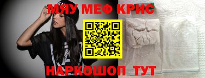 мяу мяу кристалл Ликино-Дулёво