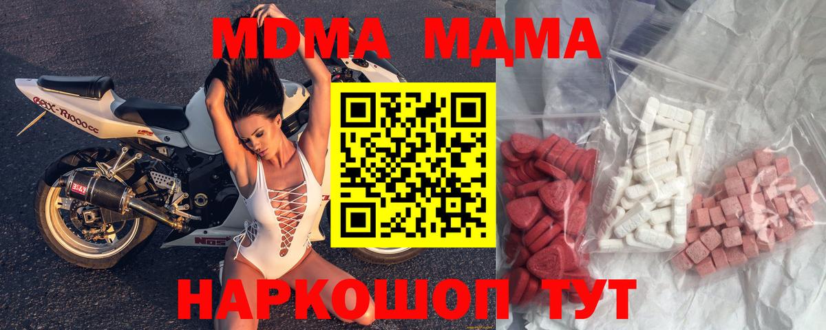 Черемхово  МДМА  Вход с VPN  МДМА кристаллы  MDMA crystal 