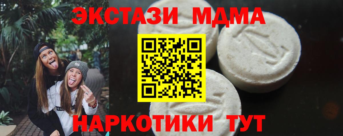 МДМА Molly Черемхово