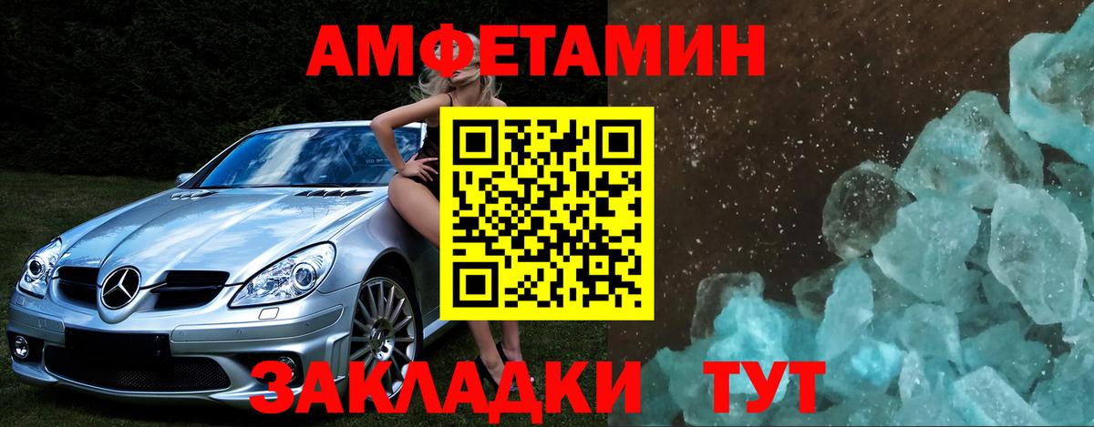 Метамфетамин  Вход с VPN  Черемхово  Метамфетамин кристалл 
