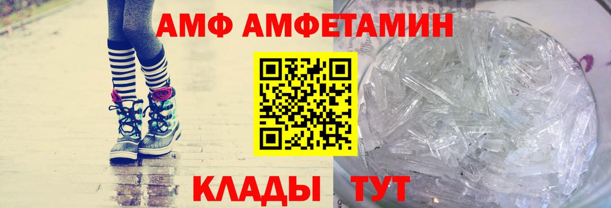 МЕТАМФЕТАМИН Methamphetamine Черемхово