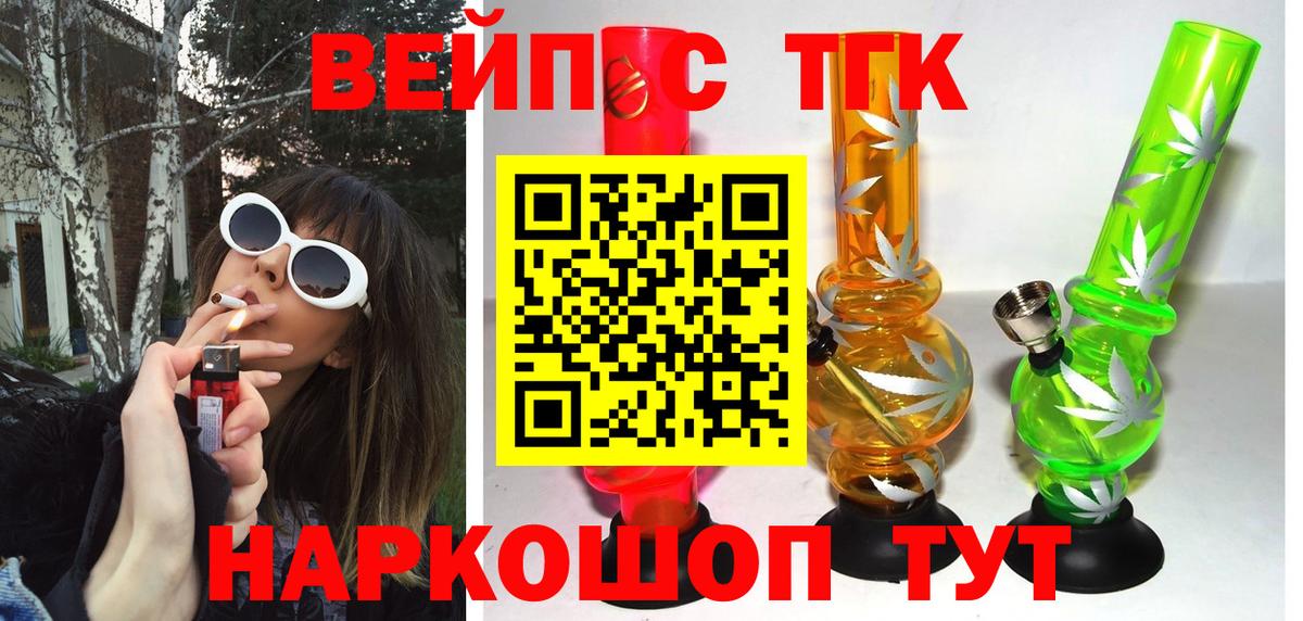 Черемхово  ТГК гашишное масло  Вход с VPN 