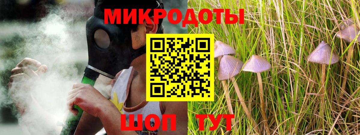 Галлюциногенные грибы ЛСД Черемхово
