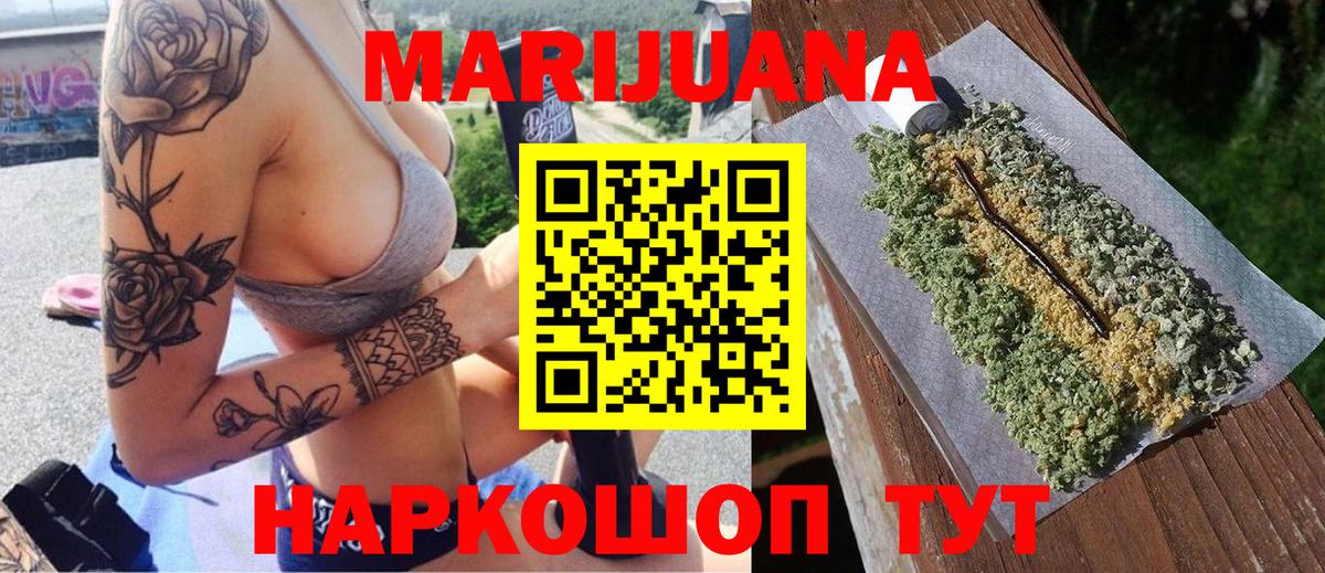 Черемхово  Шишки марихуана LSD WEED  Каннабис индика  Вход с VPN  Шишки марихуана MAZAR 